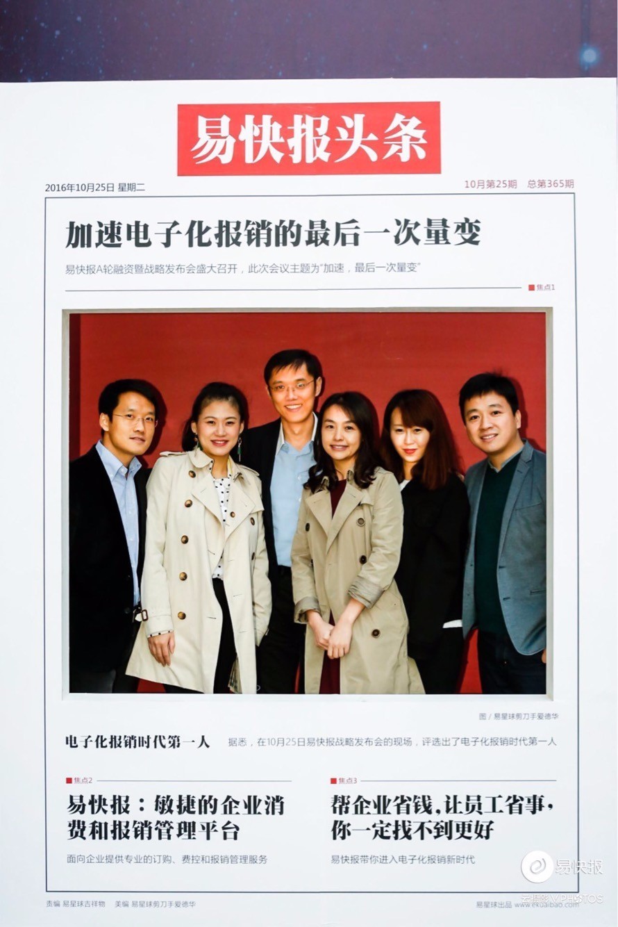 易快报怎么样？易快报深度剖析