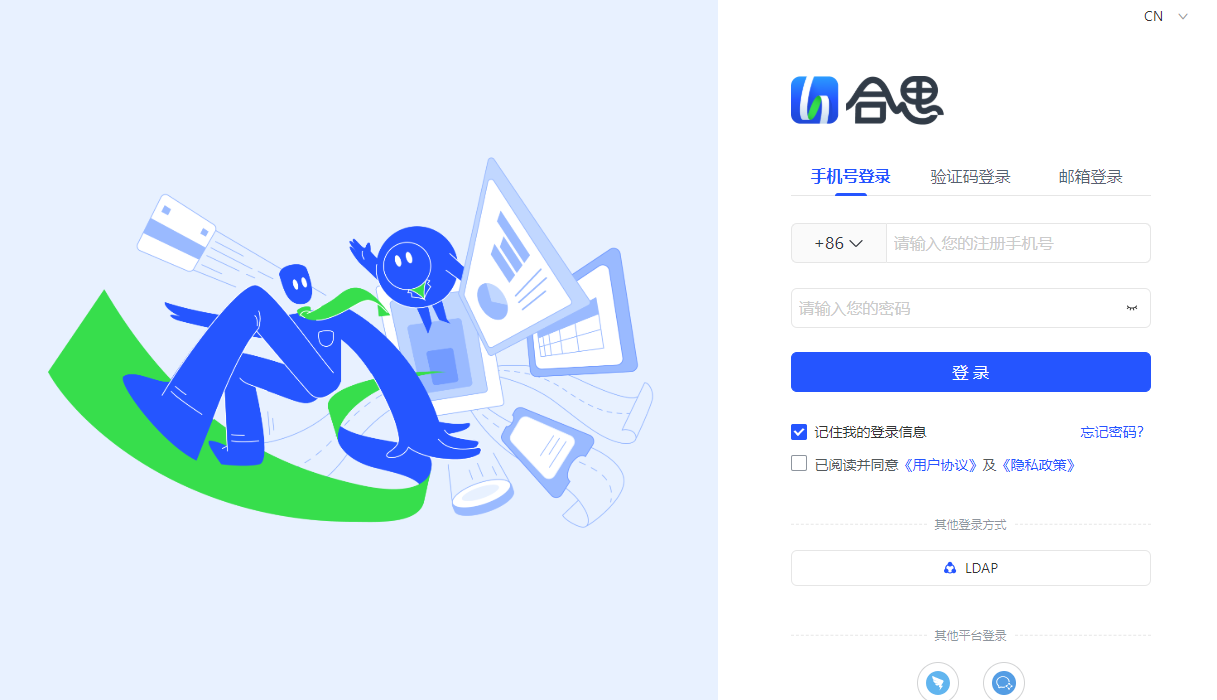 合思电脑版下载