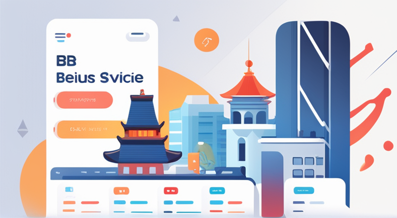 如何在北京寻找最合适的差旅平台系统服务?