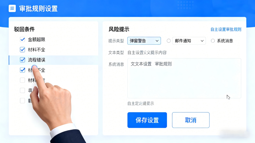 合思AI审批助手:让企业审批告别繁琐,风险无所遁形