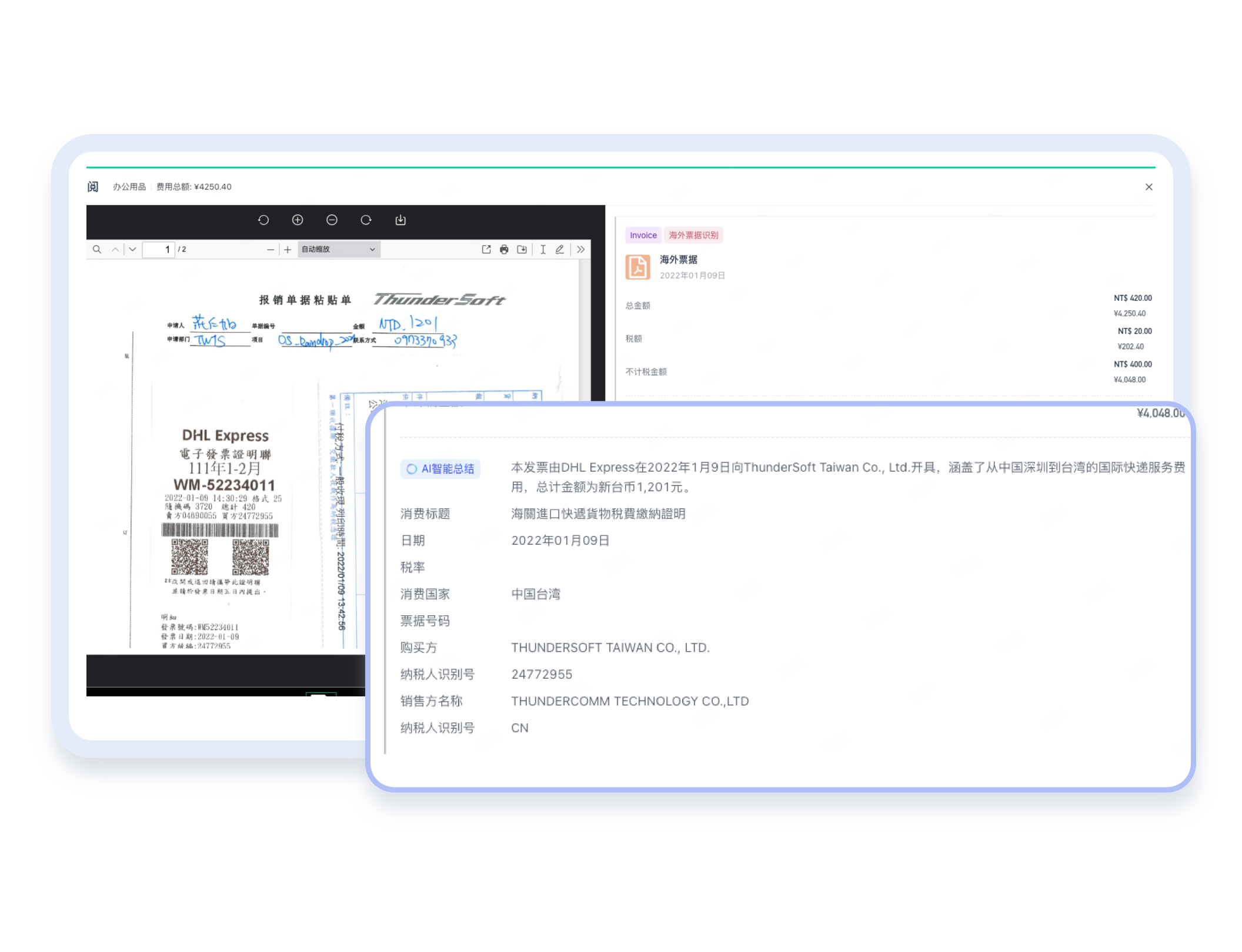 合思AI审批助手：实现企业财务全场景效率、合规与决策的三重升级