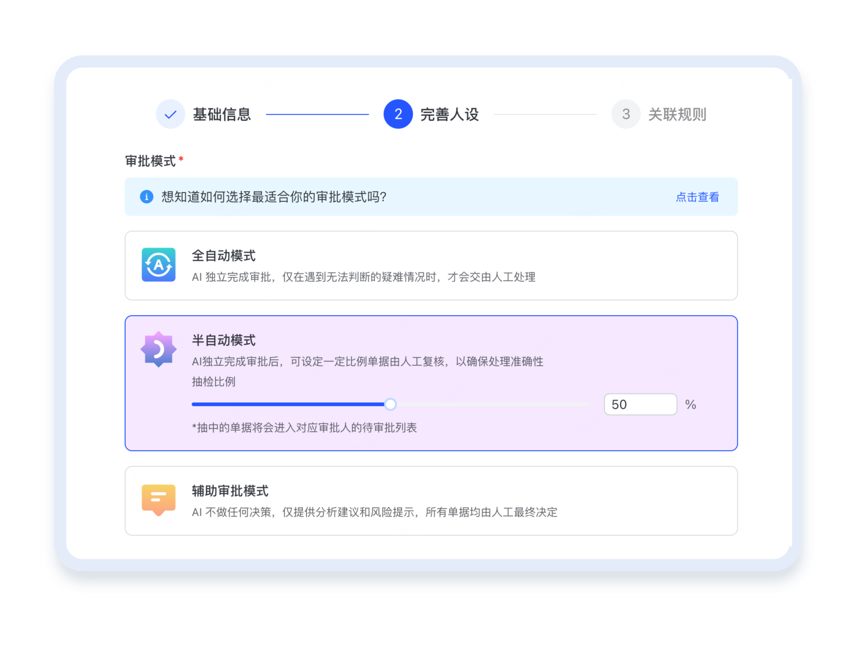 合思AI审批助手：实现企业财务全场景效率、合规与决策的三重升级