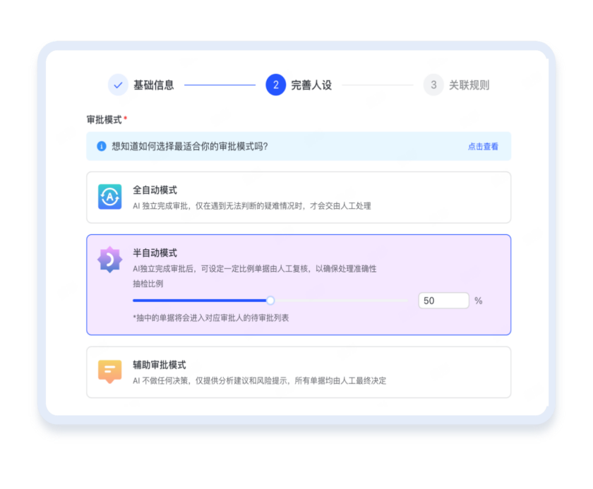 当报销不再只是报销:合思AI费控系统如何重构企业每一笔支出