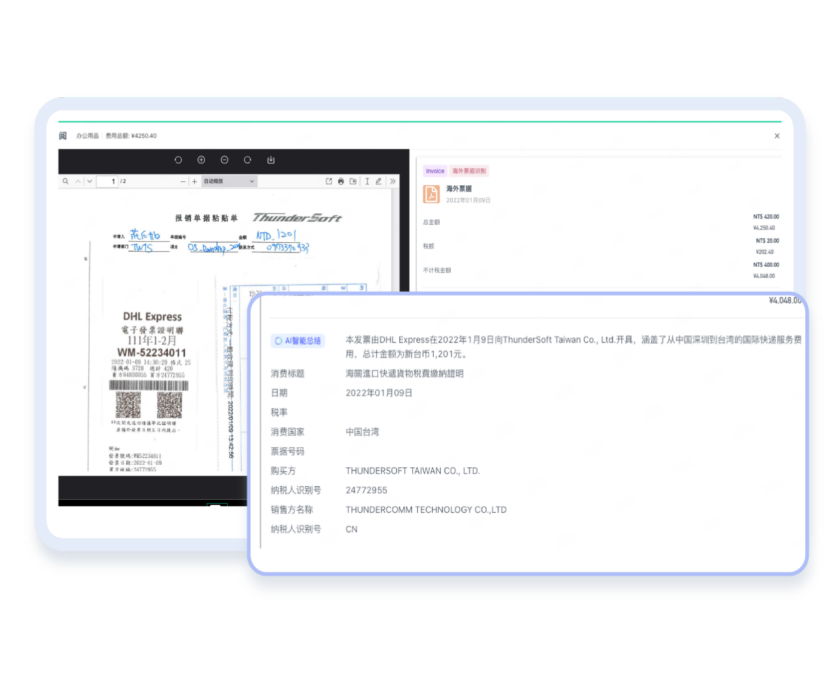 当报销不再只是报销:合思AI费控系统如何重构企业每一笔支出