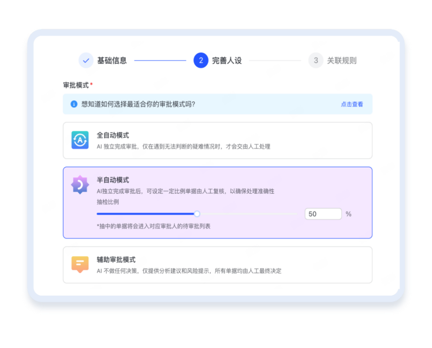 告别人海核单:合思AI审核更快、更准、更省人